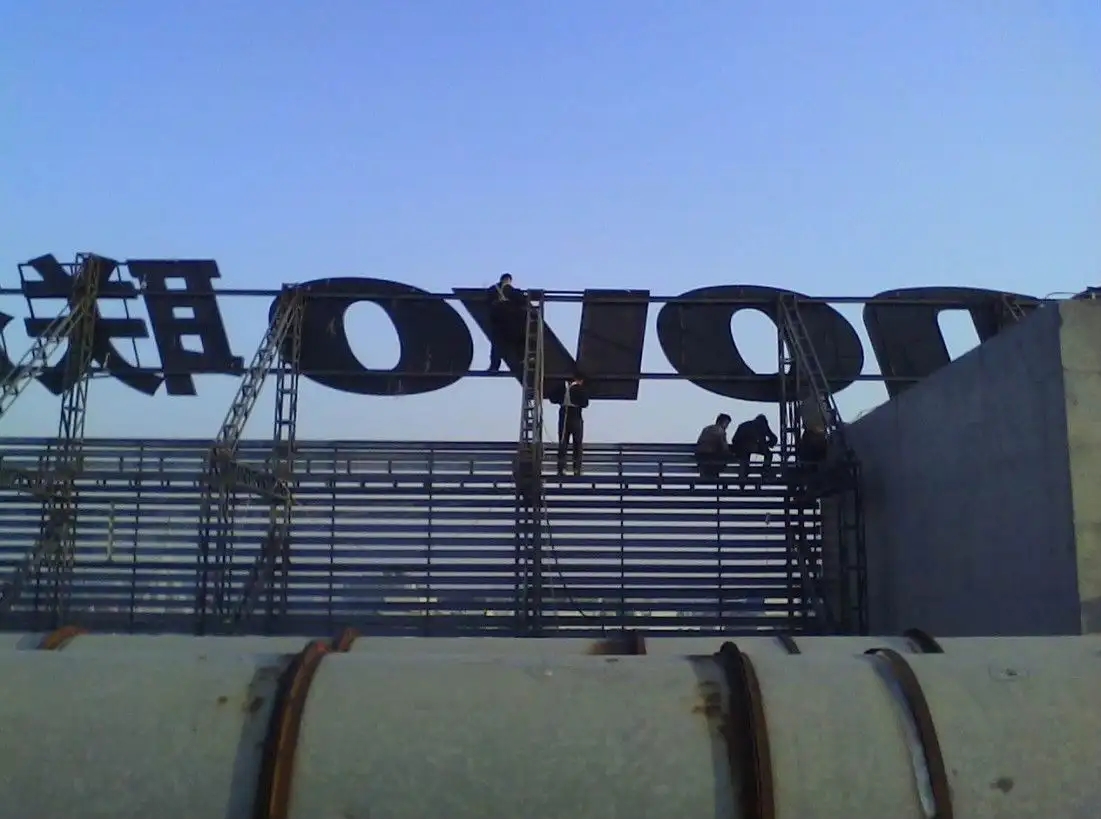 成都楼顶大字深夜AV免费观看制作施工安装