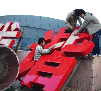 成都楼顶大字深夜AV免费观看制作施工安装