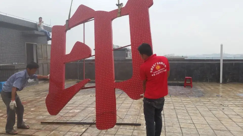 南充楼顶大字深夜AV免费观看制作施工安装