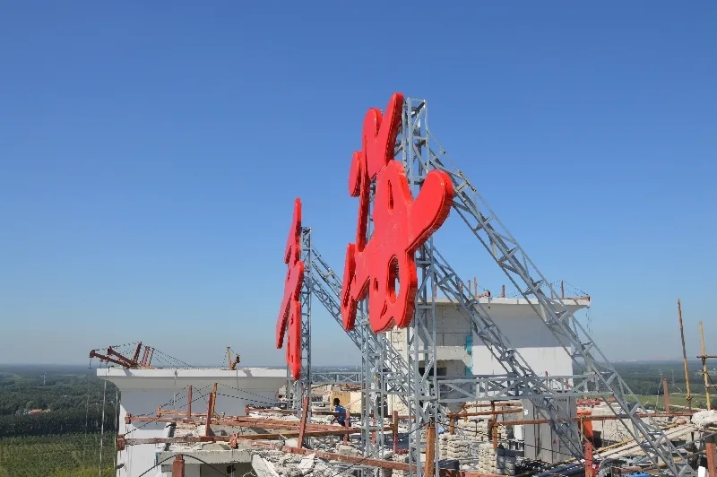 南充楼顶大字深夜AV免费观看制作施工安装